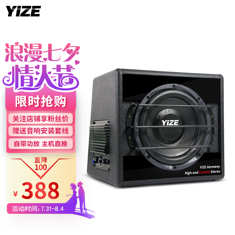 评测说说壹泽YIZE-102车载低音炮音响说实话好不好，说说两星期心得分享