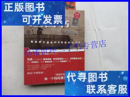 【二手9成新】坦白书 献给勇于直面幻灭的理想主义者(作者本)