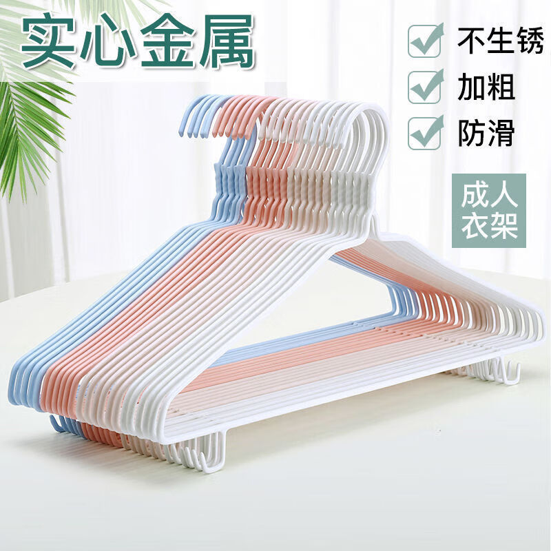 耐用成人款加粗带钩无痕防滑衣架子晾衣服架家用挂衣架晒衣服撑子 北欧粉40厘米 凹槽 【防滑无痕】 10个装
