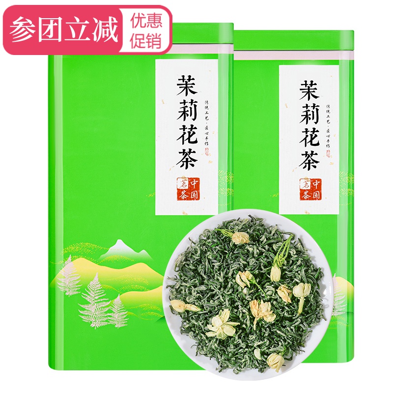 茉莉花茶2021新茶叶茉莉针王浓香型绿茶飘雪500g 关注店铺优先发货