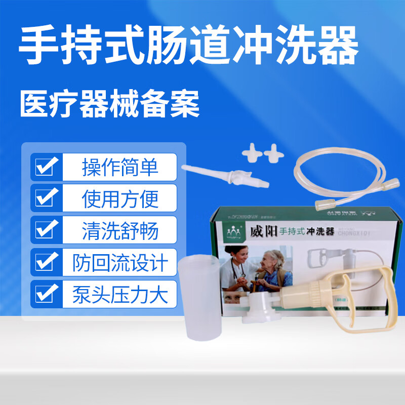 冲洗器清洗器洗肠器便秘灌肠器手动排便清肠器肛门清洗 肠道冲洗器