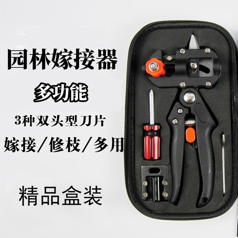 锋上 多功能嫁接器 嫁接刀布包装 园林果树木嫁接神器 园艺工具接枝刀