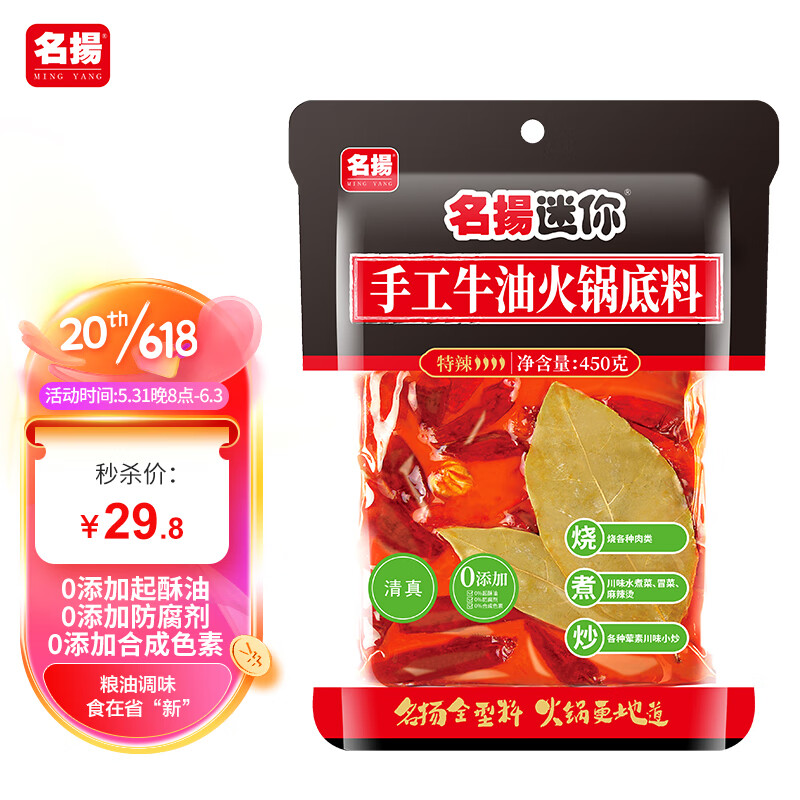 调味品行情价格走势图|调味品价格比较