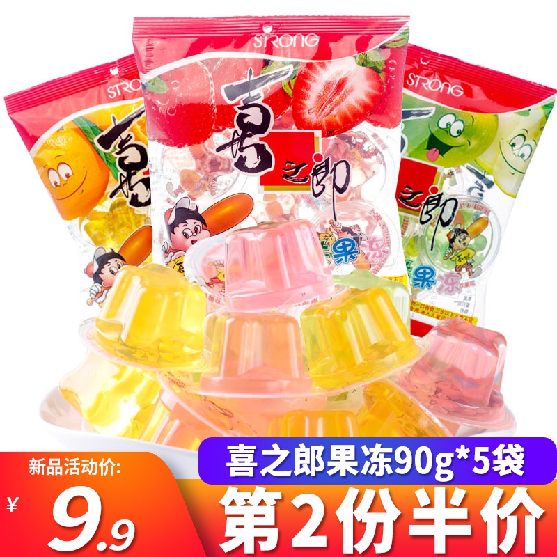 喜之郎果冻5包整箱 苹果香橙草莓多口味吸吸什锦果冻布丁儿童零食大