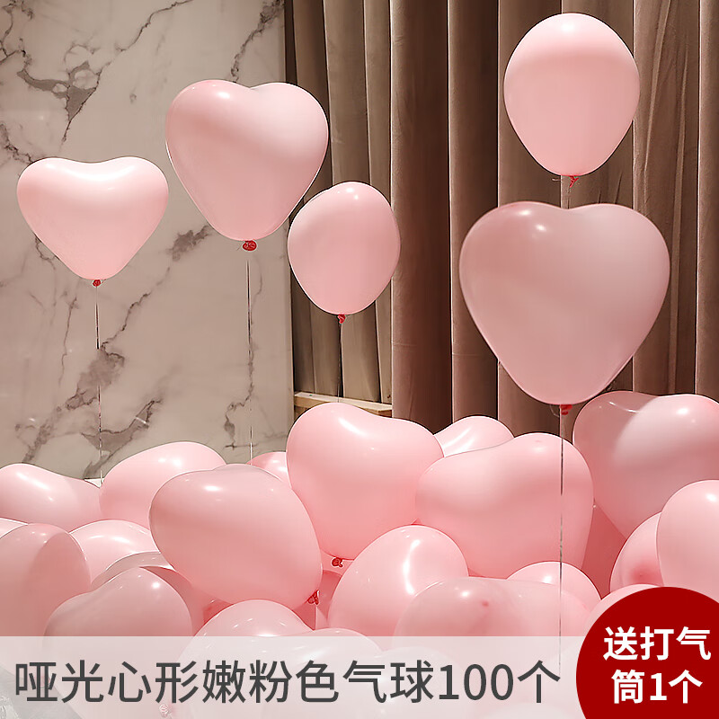 林村结婚爱心气球婚房装饰套装情人节粉色心形求婚告白订婚礼场景布置