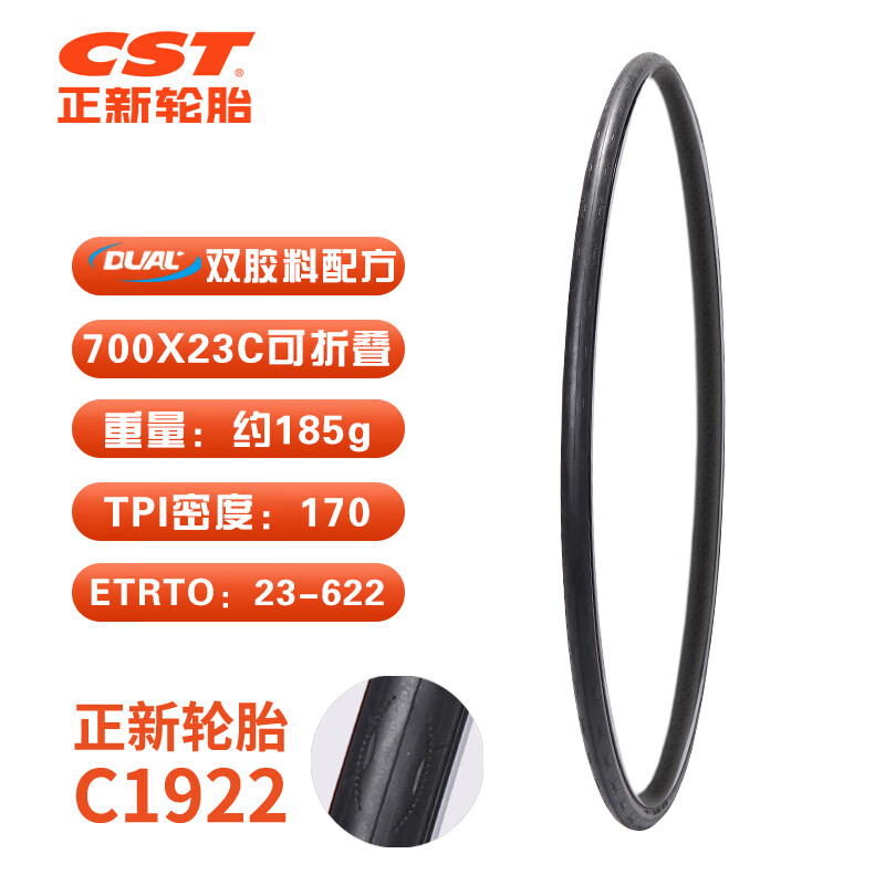 ������̥���г���̥ 700X23C C1922 ��������������·�����������۵���̥