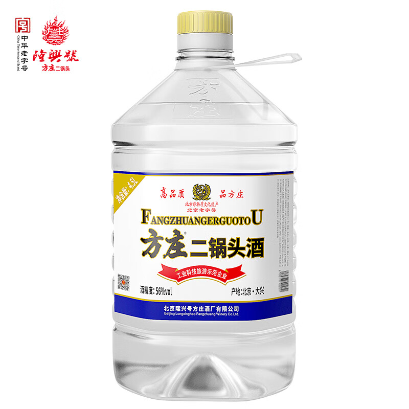 方庄 北京二锅头酒 56度4.5l 口粮白酒粮食酒高度桶装泡酒 中华老字号