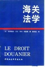 法学