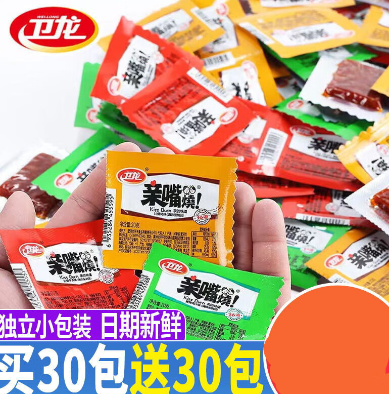 卫龙亲嘴烧卫龙片辣条网红零食麻辣小吃儿时辣片素肉面筋休闲食品