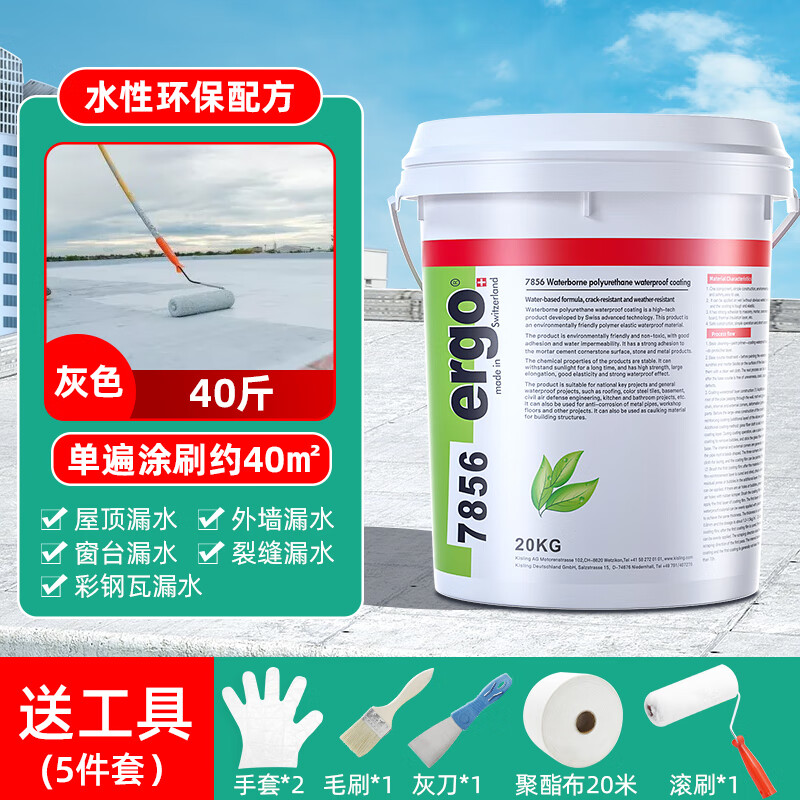 ergo【瑞士品牌】屋頂防水補(bǔ)漏涂料聚氨酯涂料外墻堵漏王瀝青房頂裂縫 【更劃算】20公斤灰色
