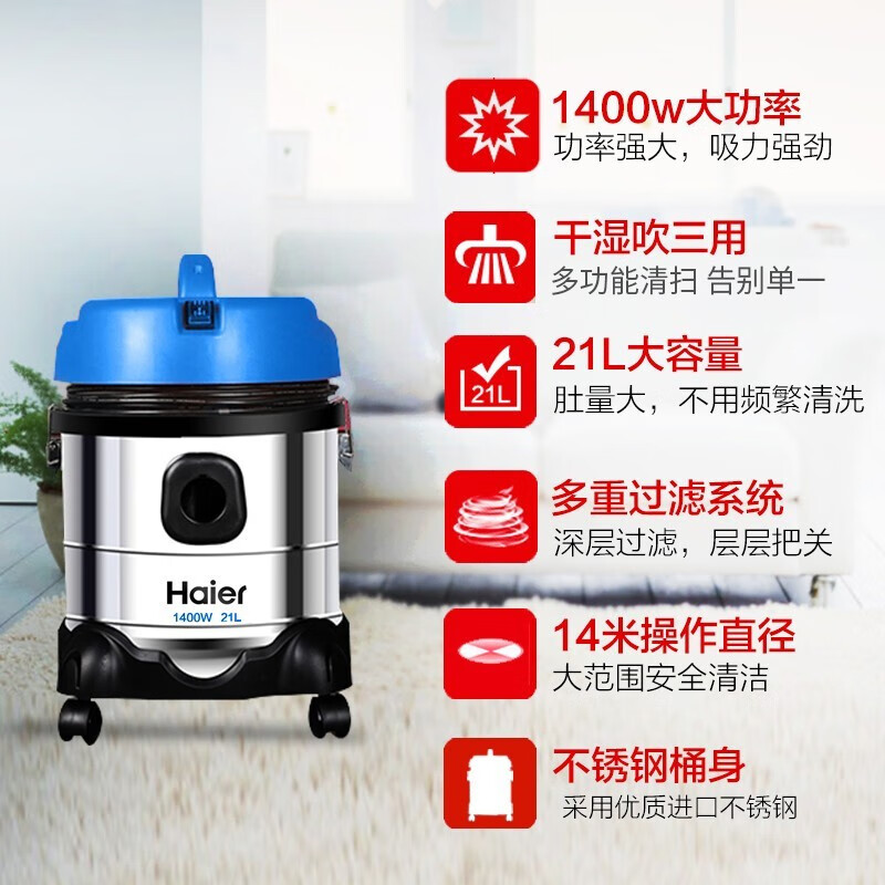 海尔吸尘器HC-T3143A2