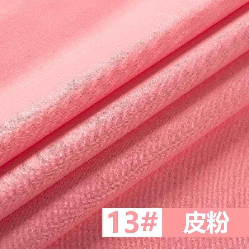全棉布料手工diy斜纹床单被套红黄蓝绿粉色背景面料 13#皮粉(半米价)