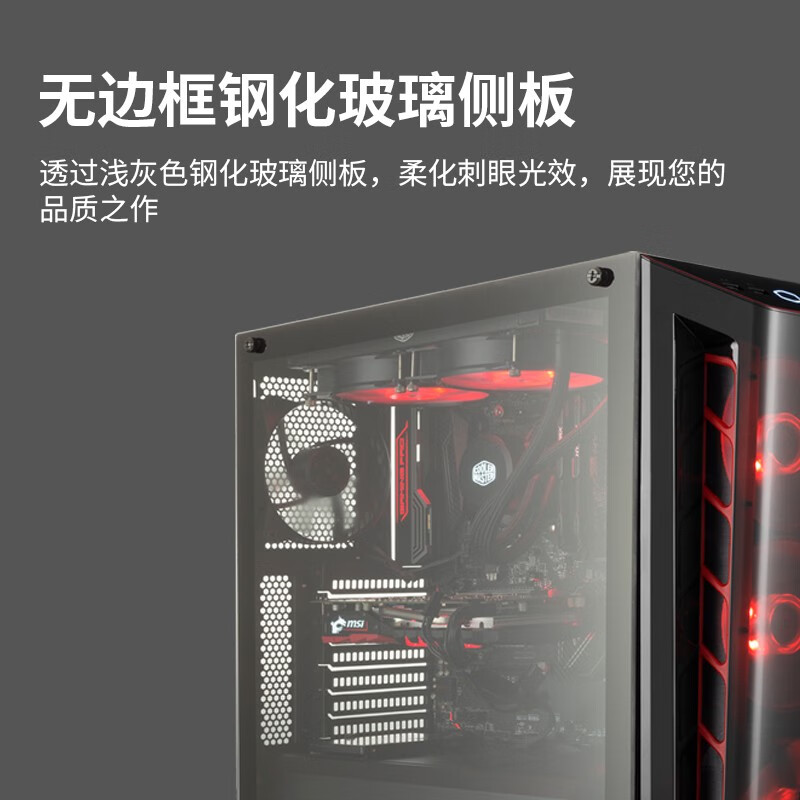 酷冷至尊(CoolerMaster)MB520(旋风520）台式电脑中塔机箱(ATX主板/前镜面板/玻璃侧板/独立电源仓)