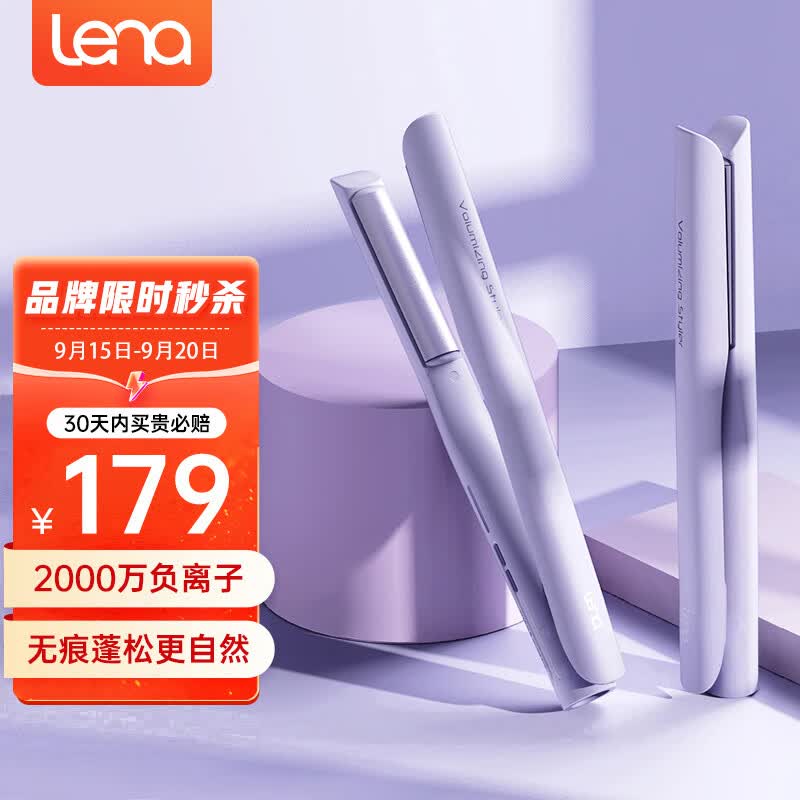 lena负离子直板夹圆弧形直发夹板 直卷两用 短发卷发棒刘海头发蓬松夹板垫发根神器烫发不伤发迷你H7怎么看?