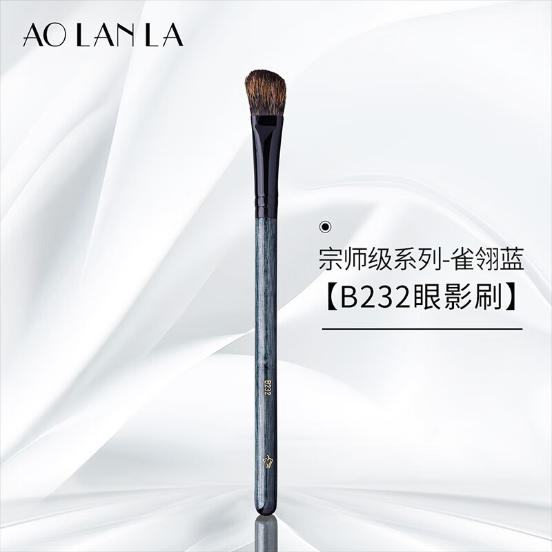AOLANLA 宗师级8支化妆刷套装动物毛散粉腮红高光眼影刷生日礼物送女友 雀翎蓝B232鼻影刷 1支