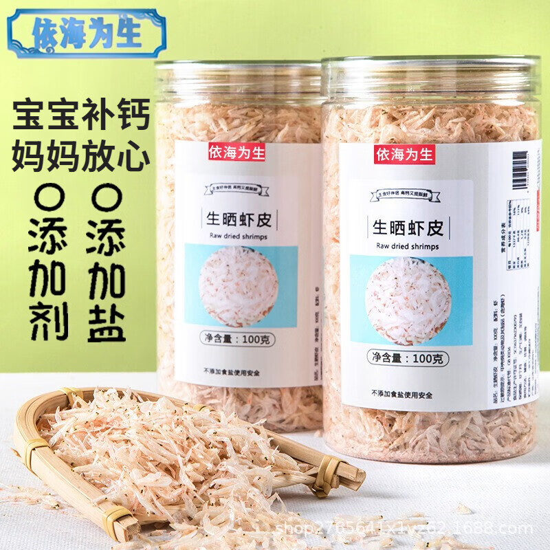 健康饮食的选择-鱼虾贝藻类干货|怎么查鱼虾贝藻类干货历史价格