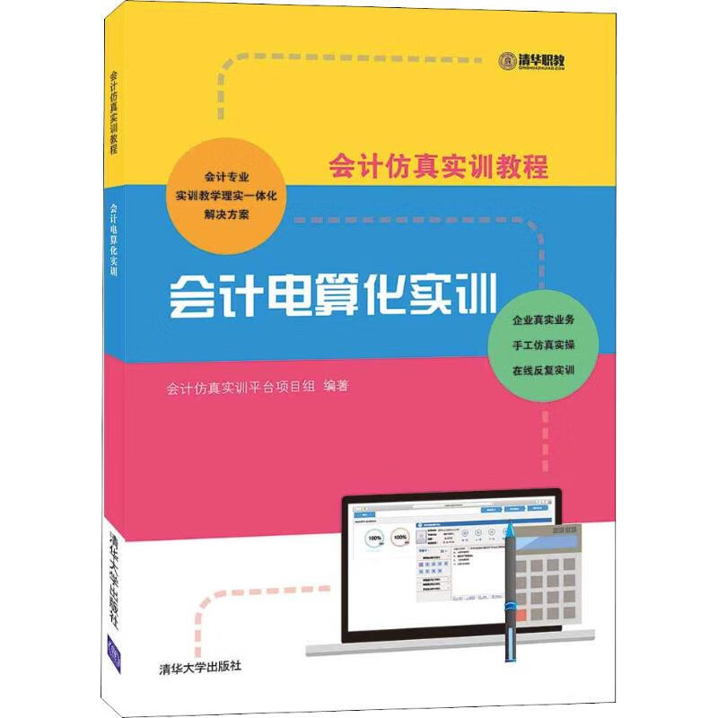 会计电算化专业_会计电算化本科专业_会计电算化专业难就业吗