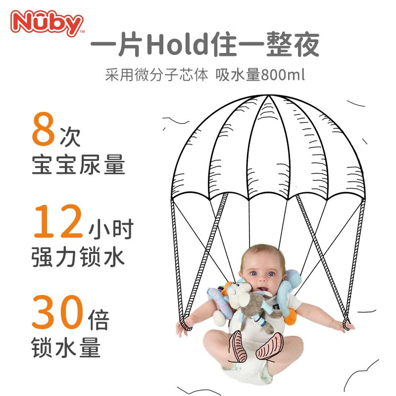 努比(Nuby)SKY天空系列纸尿裤超薄干爽透气云柔尿不湿呵护敏感肌纸尿裤 L码4包共120片【9-14KG】