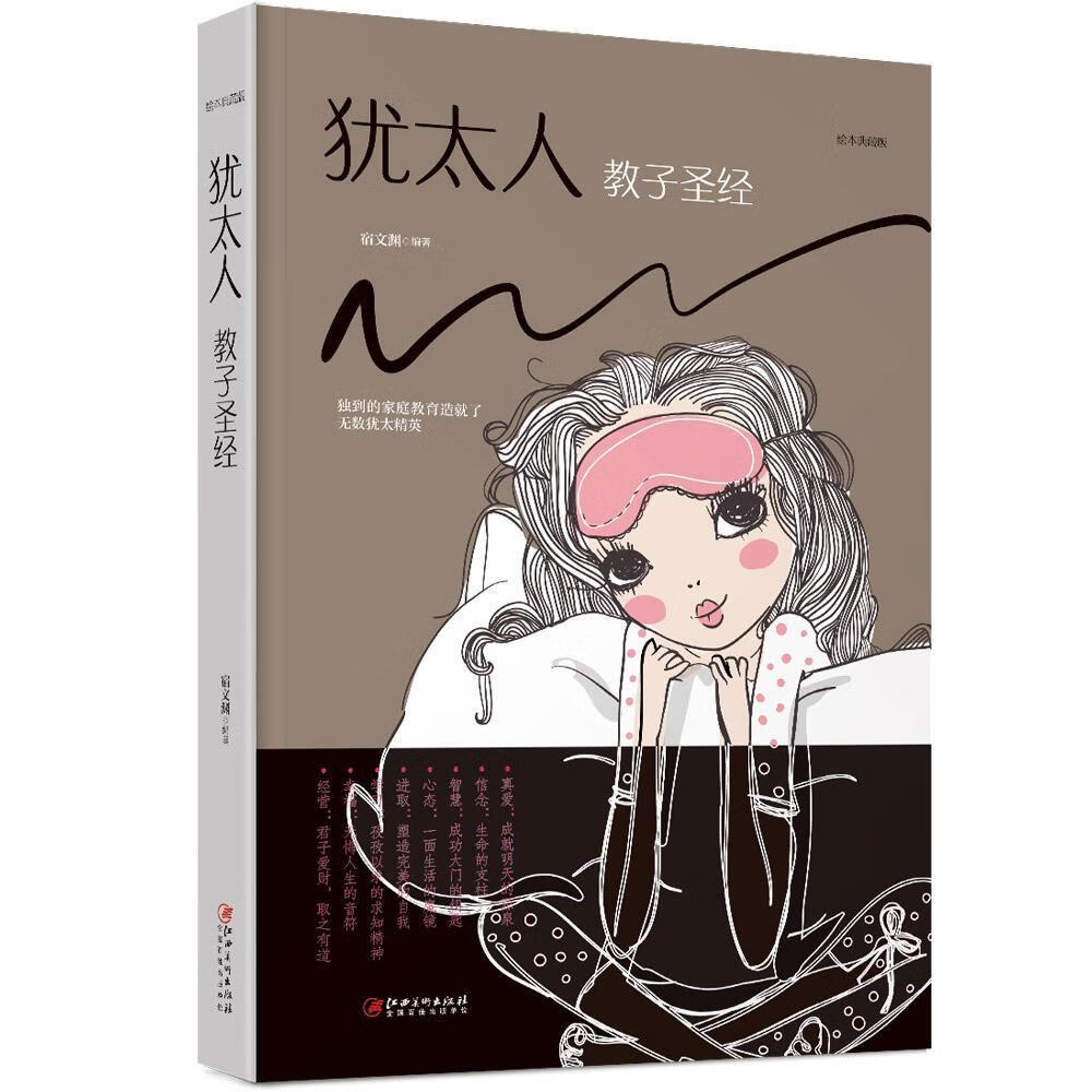 正版现货 教子9787548054696 江西社