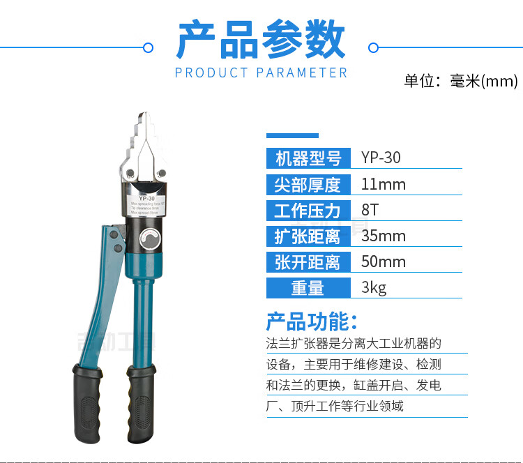 手动整体式管道液压扩张器yp3055法兰分离器消防维护更换垫片工具