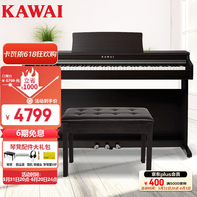 卡瓦依（KAWAI）电钢琴KDP120GR卡哇伊钢琴88键重锤成人儿童初学专业家用立式