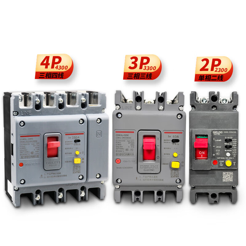 三相四线空气开关带漏电保护器塑壳cdm3l160a250a400a 100a 2p
