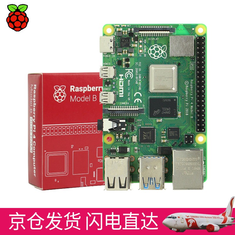 CreateBlock 树莓派4B 开发板Raspberry Pi 4代 B型 linux 单独主板 pi 4B/2G(现货)