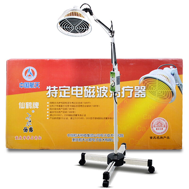 赫晨神灯tdp特定电磁波治疗仪远烤电烤灯理疗仪腿疼风湿性治疗器褥疮