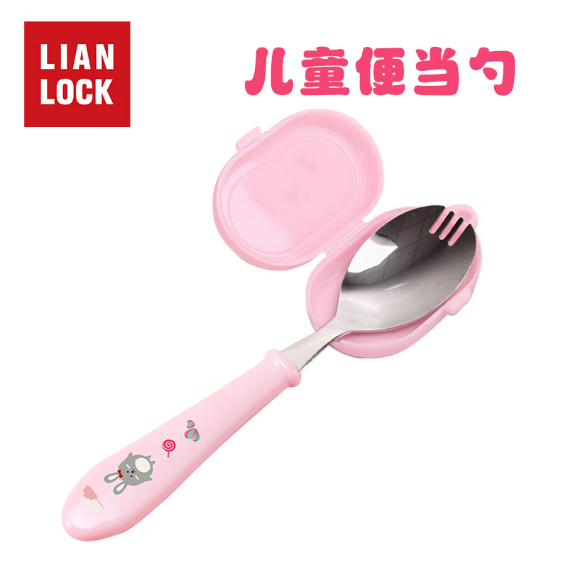 联扣（LianLock）儿童316不锈钢勺子叉子便当勺便携儿童餐具带盖调羹喝粥水果叉 【316】便当勺(粉兔ST)+勺盖