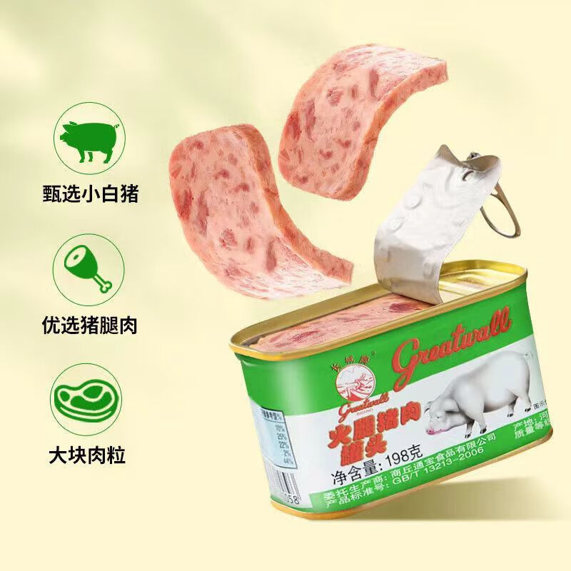 長(cháng)城牌（Greatwall BRAND）長(cháng)城牌長(cháng)城小白午餐肉豬肉火腿罐頭小豬呵呵梅林午餐肉特級長(cháng)城小 198克*4罐