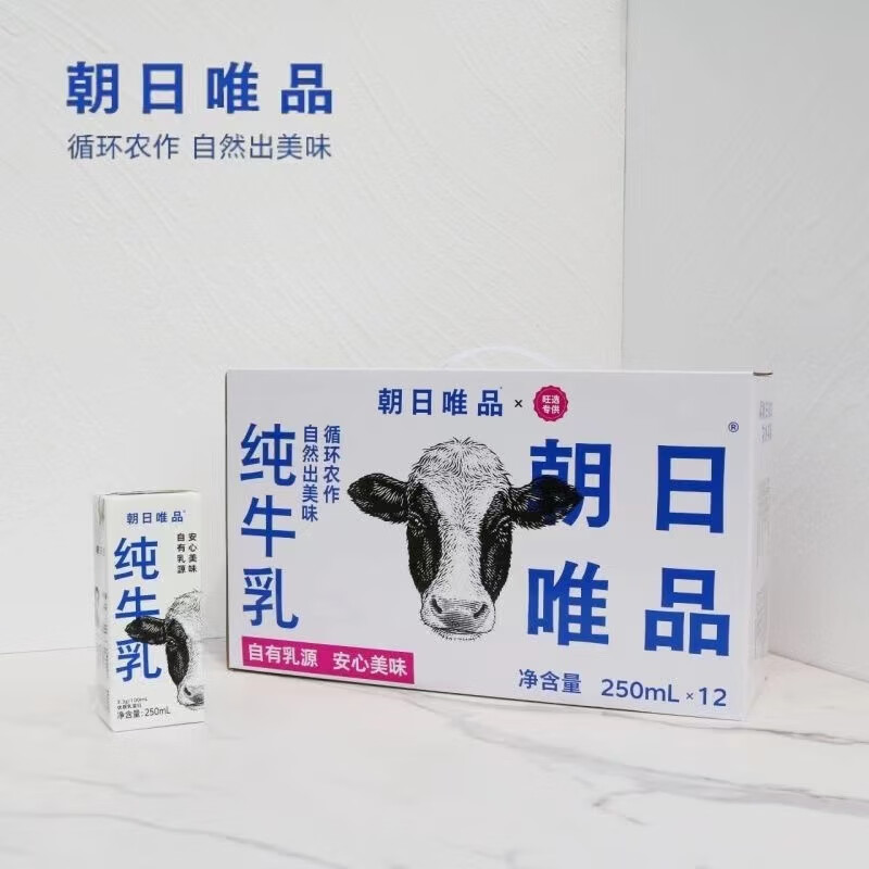 唯品客绿源唯品纯牛乳常温早餐奶全脂儿童牛奶250ml12瓶礼盒装现货