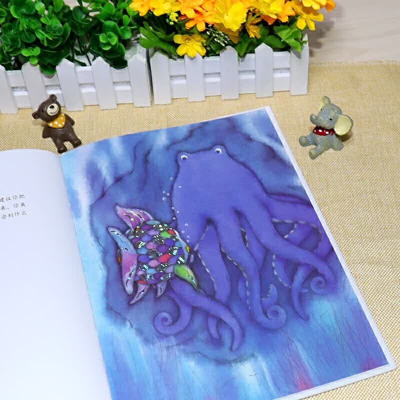 彩虹鱼系列：我是彩虹鱼详情图