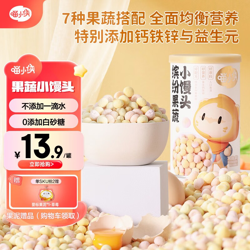 查看宝宝零食历史价格|宝宝零食价格走势图