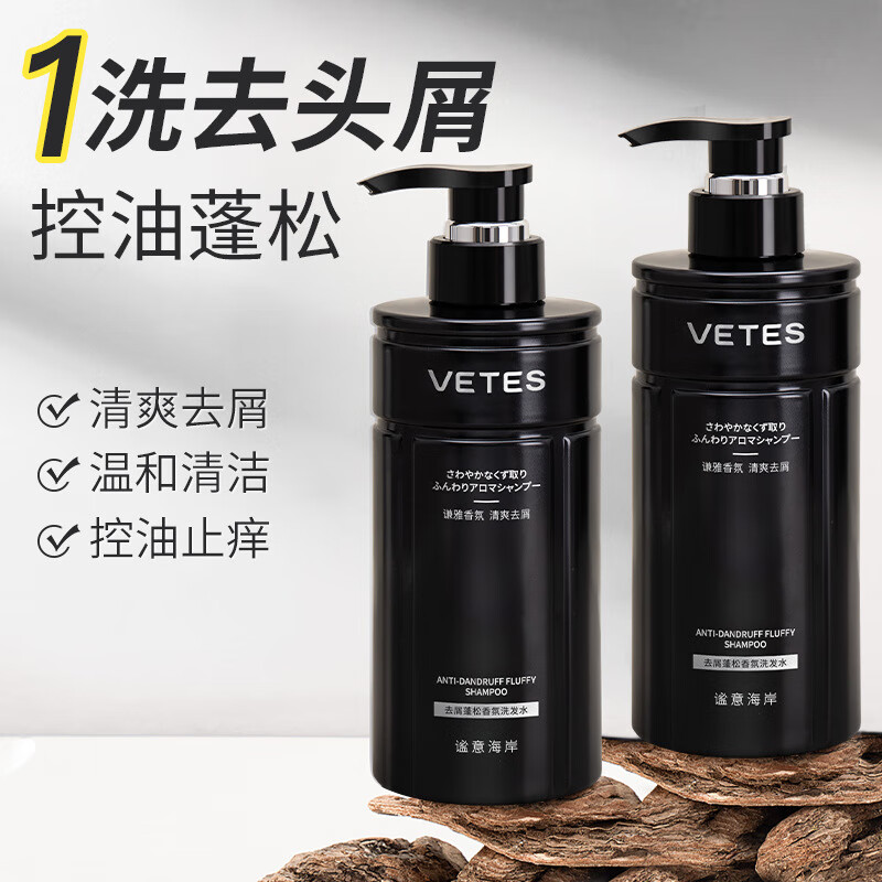 维特丝(vetes)维特丝氨基酸洗发水男士去屑止痒控油洗发露去油 vts
