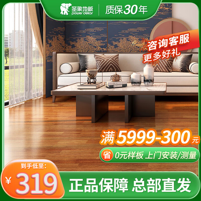 圣象(power dekor)a圣象地板三层实木复合地板番龙眼原木灰色环保地暖