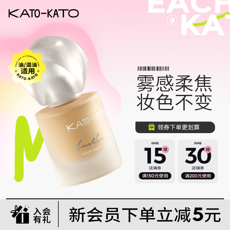 KATO-KATO恰好合拍柔雾粉底液提亮隐形毛孔遮瑕持久不易脱妆 P02茸茸浅米（粉白）