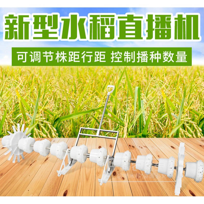 新款水稻直播机播种机点播机条播穴播高精度粒数可调插秧机 8行水稻