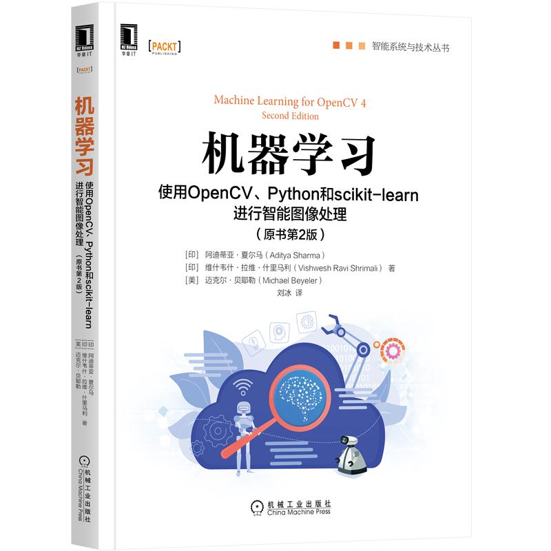机器学习:使用OpenCV、Python和scikit-learn进行智能图像处理(原书第2版) 9