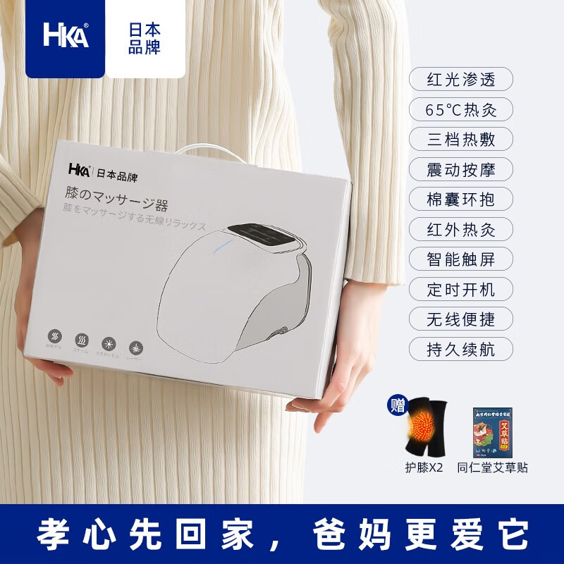 HKA 膝盖理疗仪膝关节按摩器积液热敷震动加热保暖护膝送长辈爸妈礼 六代智能升级按摩（一对）