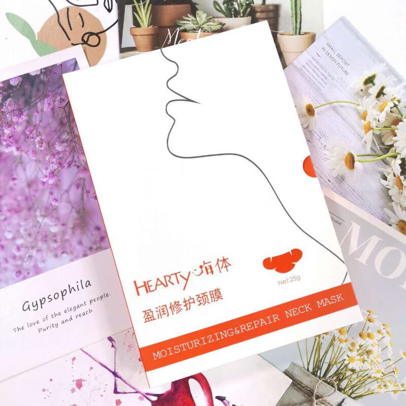 hearty嗨体颈膜盈润修护颈膜淡化细纹补水保湿松弛粗糙提亮 嗨体颈膜