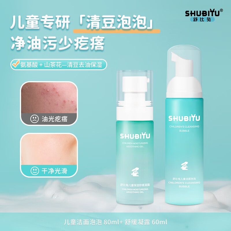真相反馈舒比兔儿童洗面奶质量如何呢，评测质量如何呢