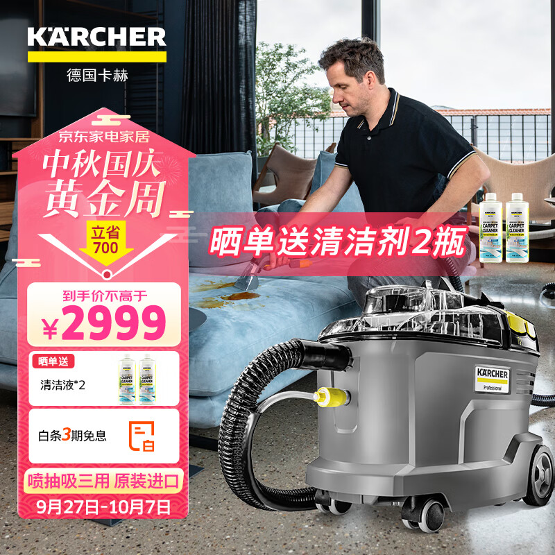 KARCHER德国卡赫 布艺沙发清洗机喷抽机地毯窗帘汽车美容桌面喷抽吸一体机清洁家用商用 原装进口puzzi8/1使用感如何?