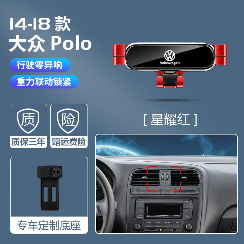 适用于2024款大众POLO专用手机架21车载导航手机支架汽车用品配件 大众专用金属支架【曜石黑】 19-24款大众POLO PLUS