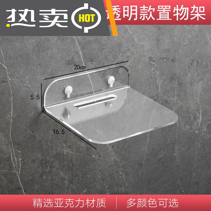 LZQLY 适路由器置物架墙上免打孔收纳支架壁挂式摄像头墙壁客厅监控托架 路由器置物架-透明款【打孔/免钉双用】属于什么档次？