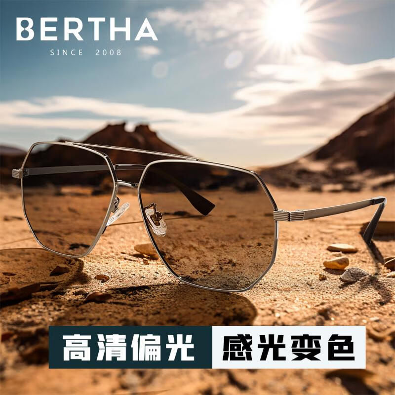 Bertha高清偏光变色太阳眼镜日夜两用飞行员式墨镜司机开车专用