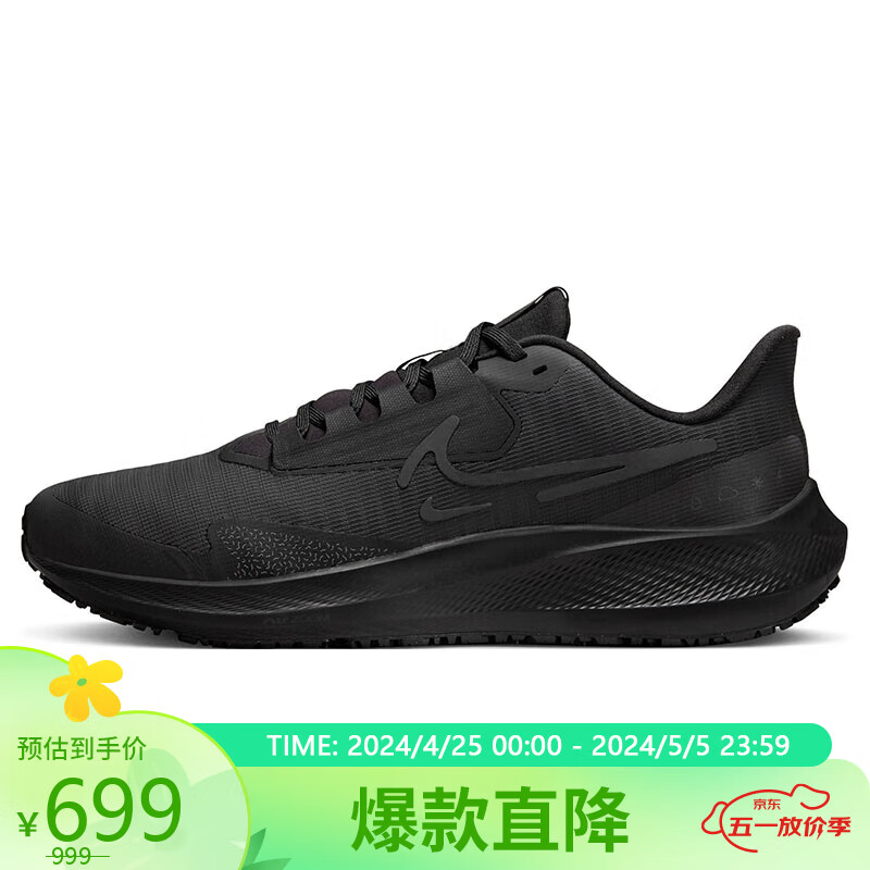 耐克NIKE男跑步鞋气垫防水PEGASUS 39 SHIELD运动鞋DO7625-001黑43 DO7625-001黑/暗黑-深烟灰