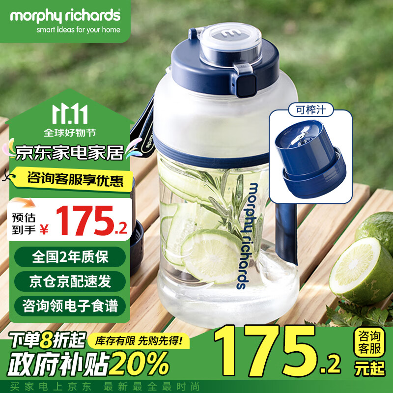 摩飞电器（Morphyrichards）榨汁机 网红榨汁桶  便携式运动榨汁杯 无线充电果汁杯随行杯 小胖吨 MR9802 轻奢蓝