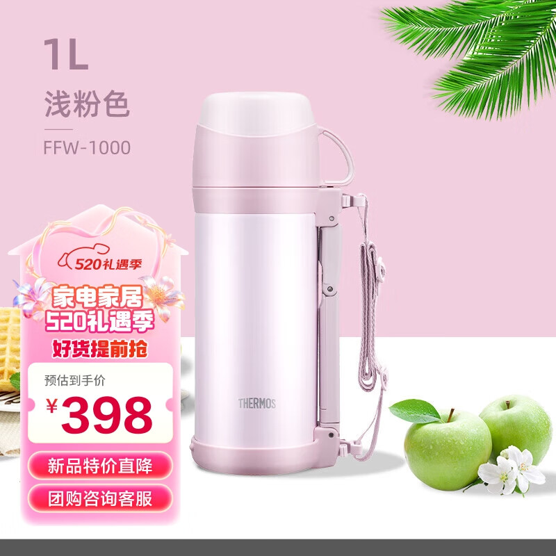 膳魔师（THERMOS）保温壶家用1L大容量不锈钢家用热水瓶户外旅行暖水壶FFW-1000 CP