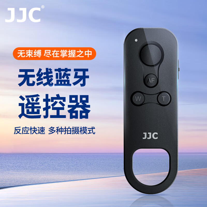 JJC 适用佳能遥控器 无线蓝牙快门R8 R50 R5 R6二代 R10 R100 200D二代 M50II G7X3微单相机配件BR-E1使用感如何?