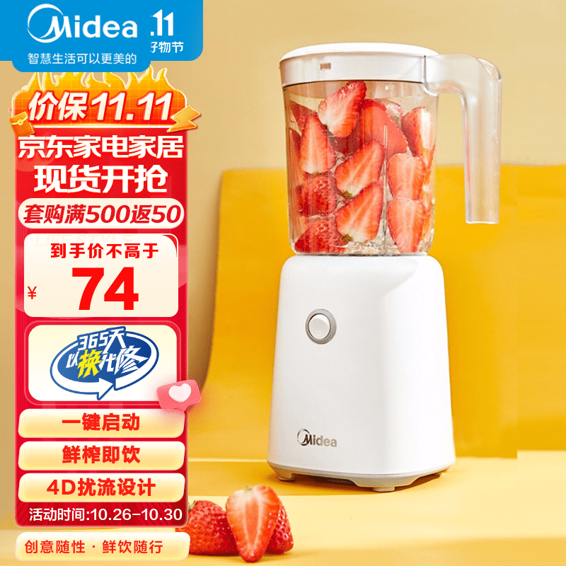 美的（Midea ) 榨汁机便携式榨汁机多功能大容量家用养生料理机果汁机搅拌机智能 WBL2501B搅拌杯使用感如何?